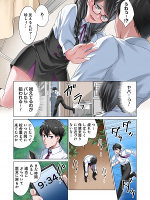 [分福ナギ] 魔族むすめにねらわれて【合本版】_009