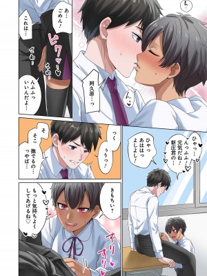 [分福ナギ] 魔族むすめにねらわれて【合本版】_070