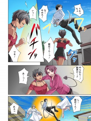 [分福ナギ] 魔族むすめにねらわれて【合本版】_092