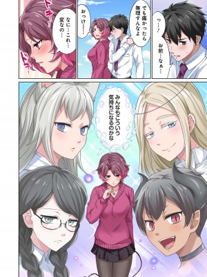 [分福ナギ] 魔族むすめにねらわれて【合本版】_138