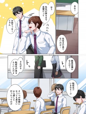 [分福ナギ] 魔族むすめにねらわれて【合本版】_061