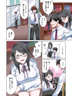 [分福ナギ] 魔族むすめにねらわれて【合本版】_038