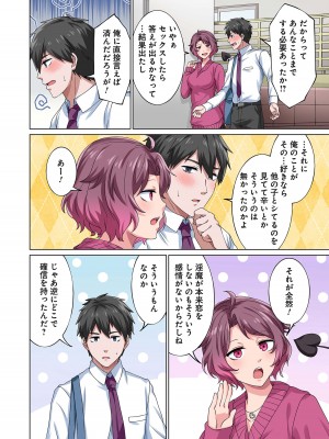 [分福ナギ] 魔族むすめにねらわれて【合本版】_162