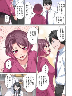 [分福ナギ] 魔族むすめにねらわれて【合本版】_143