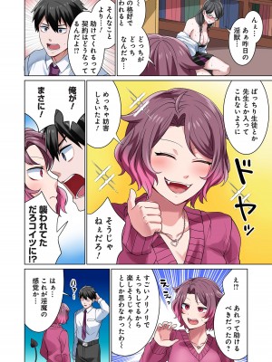 [分福ナギ] 魔族むすめにねらわれて【合本版】_050