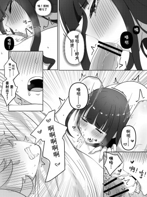 [夭夭夭] 原神 成年コミック (原神) [中国語]_08