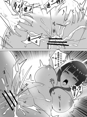 [夭夭夭] 原神 成年コミック (原神) [中国語]_19