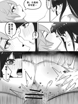 [夭夭夭] 原神 成年コミック (原神) [中国語]_11