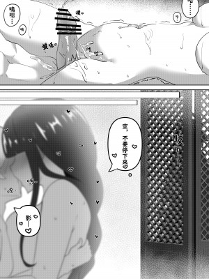 [夭夭夭] 原神 成年コミック (原神) [中国語]_20