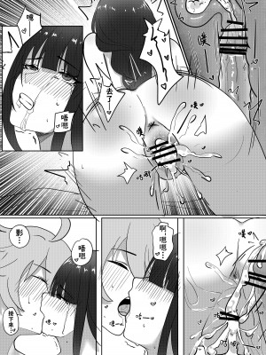 [夭夭夭] 原神 成年コミック (原神) [中国語]_16