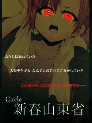 [新春山東省 (ぶかつ)] 密着!!カルデアコスプレセックス24時!!! ～人妻ライダー生ハメ温泉編～ (Fate／Grand Order)&nbsp;&nbsp;[DL版]_32