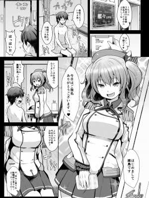 [我龍屋 (NAZ)] 120分弾薬無制限抜錨コース (艦隊これくしょん -艦これ-) [DL版]_02