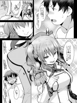 [我龍屋 (NAZ)] 120分弾薬無制限抜錨コース (艦隊これくしょん -艦これ-) [DL版]_04