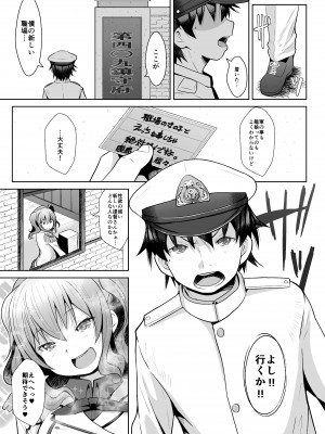 [我龍屋 (NAZ)] 120分弾薬無制限抜錨コース (艦隊これくしょん -艦これ-) [DL版]_22