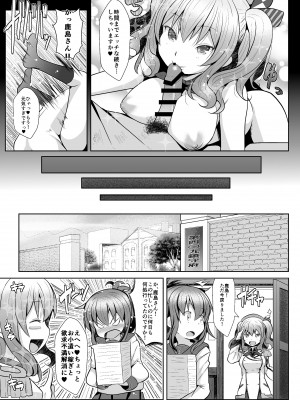 [我龍屋 (NAZ)] 120分弾薬無制限抜錨コース (艦隊これくしょん -艦これ-) [DL版]_20