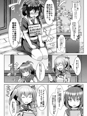 [我龍屋 (NAZ)] 120分弾薬無制限抜錨コース (艦隊これくしょん -艦これ-) [DL版]_21