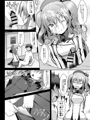 [我龍屋 (NAZ)] 120分弾薬無制限抜錨コース (艦隊これくしょん -艦これ-) [DL版]_07