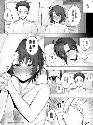 [ピリオドö] 肉交配記念日 [中国翻译]_26