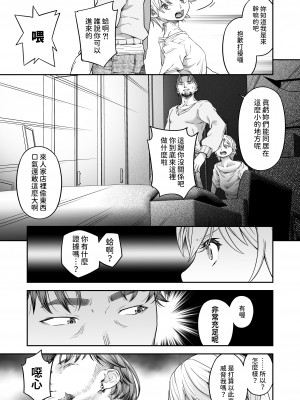 [DASHIMAKITAMAGO] 万引姦-參-報復調教される万引き女子-  [中国翻訳]_06