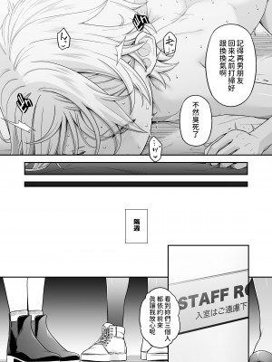 [DASHIMAKITAMAGO] 万引姦-參-報復調教される万引き女子-  [中国翻訳]_40