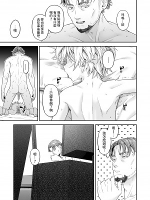 [DASHIMAKITAMAGO] 万引姦-參-報復調教される万引き女子-  [中国翻訳]_26