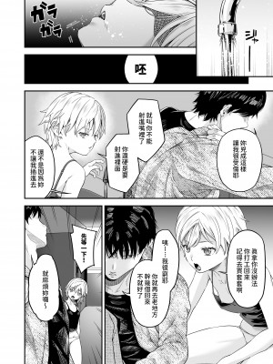 [DASHIMAKITAMAGO] 万引姦-參-報復調教される万引き女子-  [中国翻訳]_03