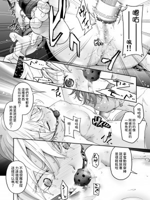 [DASHIMAKITAMAGO] 万引姦-參-報復調教される万引き女子-  [中国翻訳]_29