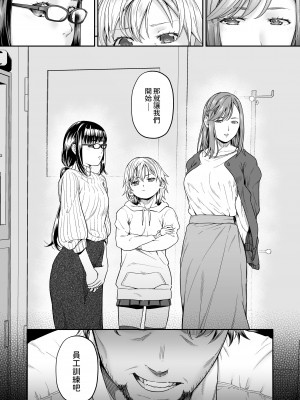 [DASHIMAKITAMAGO] 万引姦-參-報復調教される万引き女子-  [中国翻訳]_41