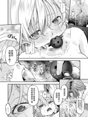 [DASHIMAKITAMAGO] 万引姦-參-報復調教される万引き女子-  [中国翻訳]_31