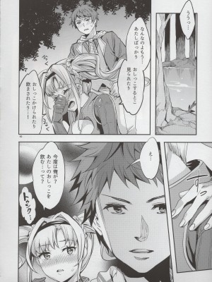 (サンクリ2015 Autumn) [くろーヴァー会 (えむあ)] ブレイクプリズン (グランブルーファンタジー)_10