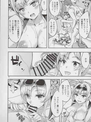 (サンクリ2015 Autumn) [くろーヴァー会 (えむあ)] ブレイクプリズン (グランブルーファンタジー)_14