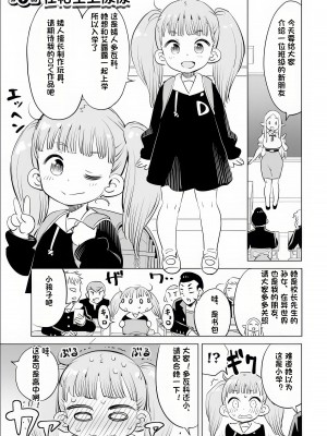 エルフ先生のトイレはどこですか？ [中国翻訳]_078