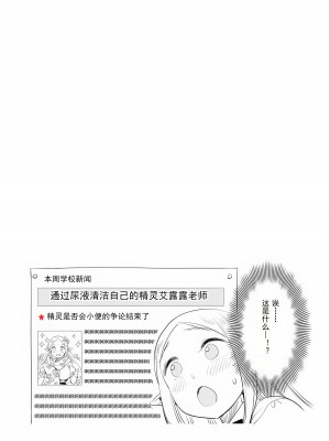 エルフ先生のトイレはどこですか？ [中国翻訳]_077