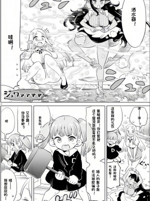 エルフ先生のトイレはどこですか？ [中国翻訳]_107