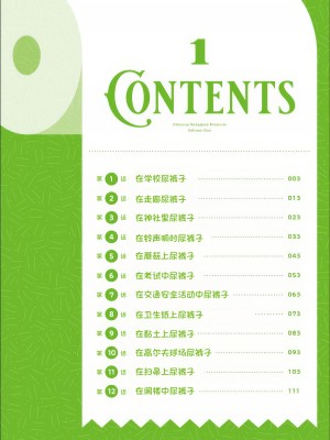 エルフ先生のトイレはどこですか？ [中国翻訳]_004