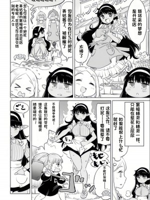 エルフ先生のトイレはどこですか？ [中国翻訳]_109