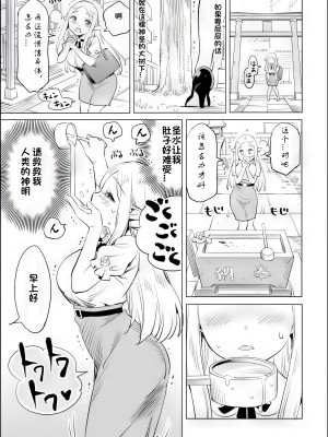 エルフ先生のトイレはどこですか？ [中国翻訳]_028