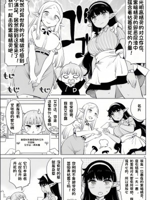 エルフ先生のトイレはどこですか？ [中国翻訳]_108