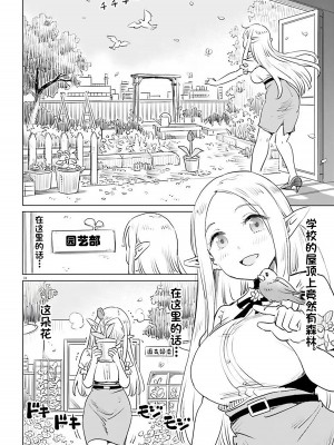 エルフ先生のトイレはどこですか？ [中国翻訳]_008