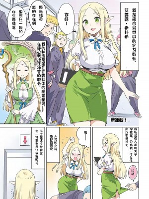 エルフ先生のトイレはどこですか？ [中国翻訳]_005