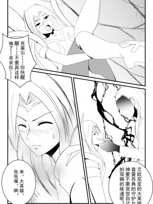 [Fyxfd] 刀妹足控本 (League of Legends) [Chinese][Censored]_29