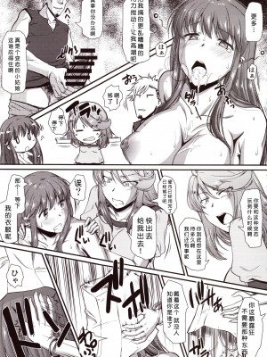 (COMIC1☆13) [集団暴力 (むらさき朱)] 白昼に街中で全裸露出オナニーしちゃうのって気持ちいい4｜大白天在大街上全裸露出自慰真的好舒服4 [中国翻訳]_15