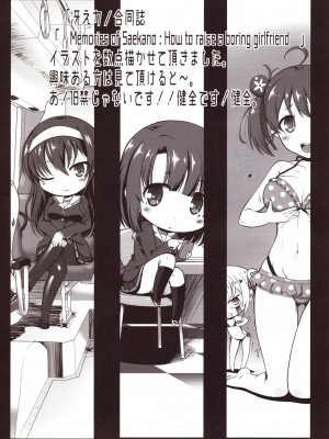 (COMIC1☆13) [集団暴力 (むらさき朱)] 白昼に街中で全裸露出オナニーしちゃうのって気持ちいい4｜大白天在大街上全裸露出自慰真的好舒服4 [中国翻訳]_20