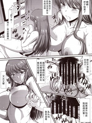 (COMIC1☆13) [集団暴力 (むらさき朱)] 白昼に街中で全裸露出オナニーしちゃうのって気持ちいい4｜大白天在大街上全裸露出自慰真的好舒服4 [中国翻訳]_09