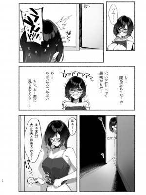 [ダイコテツ団 (92M)] ぼくのおねぇちゃん2 [DL版]_17