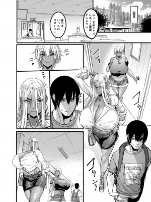 [イケメン帝国 (れむ)] ギャルミルク [DL版]_32