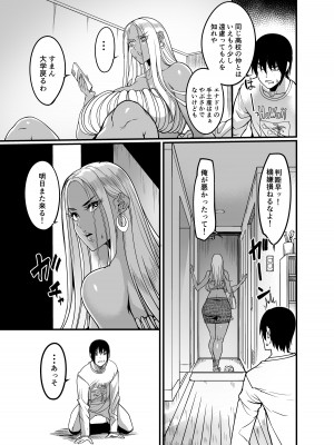 [イケメン帝国 (れむ)] ギャルミルク [DL版]_05