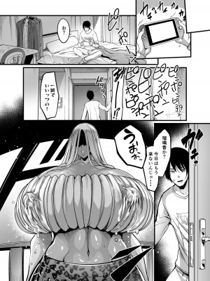 [イケメン帝国 (れむ)] ギャルミルク [DL版]_12