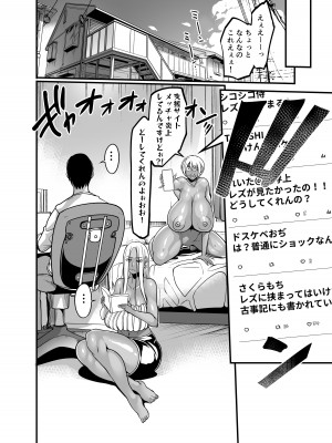 [イケメン帝国 (れむ)] ギャルミルク [DL版]_49