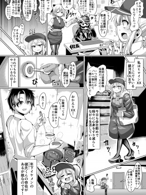 [新春山東省 (ぶかつ)] 密着!!カルデアコスプレセックス24時!!!〜年上銀河OL甘エロ同棲編〜 (Fate／Grand Order)&nbsp;&nbsp;[DL版]_05